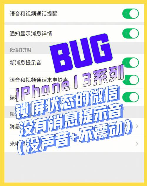 苹果手机微信没有声音是怎么回事