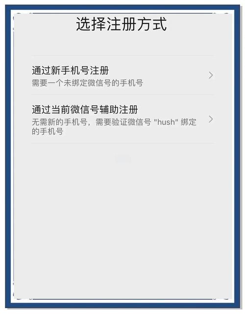 只有一个手机号怎么注册两个微信