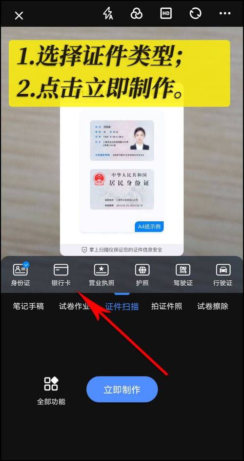 手机里的身份证照片怎么打印出来