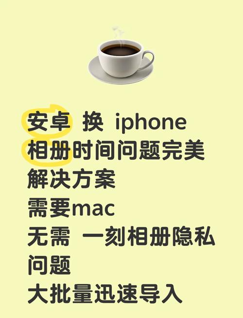 苹果手机的照片怎么传到安卓手机