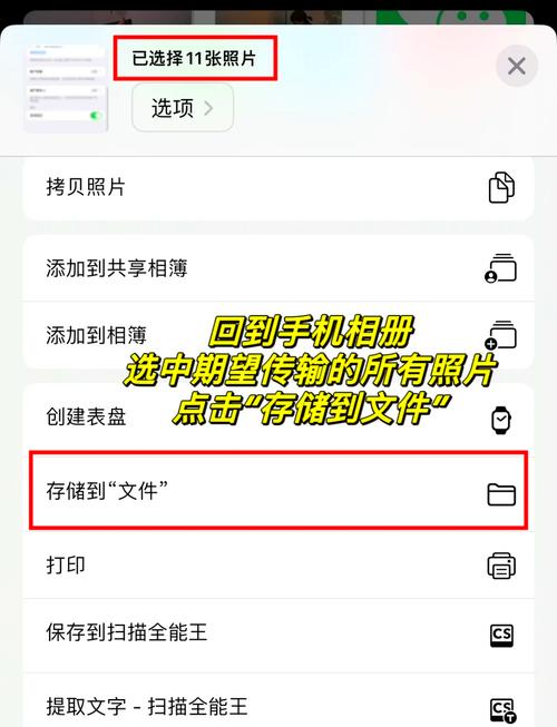 苹果手机的照片怎么传到安卓手机