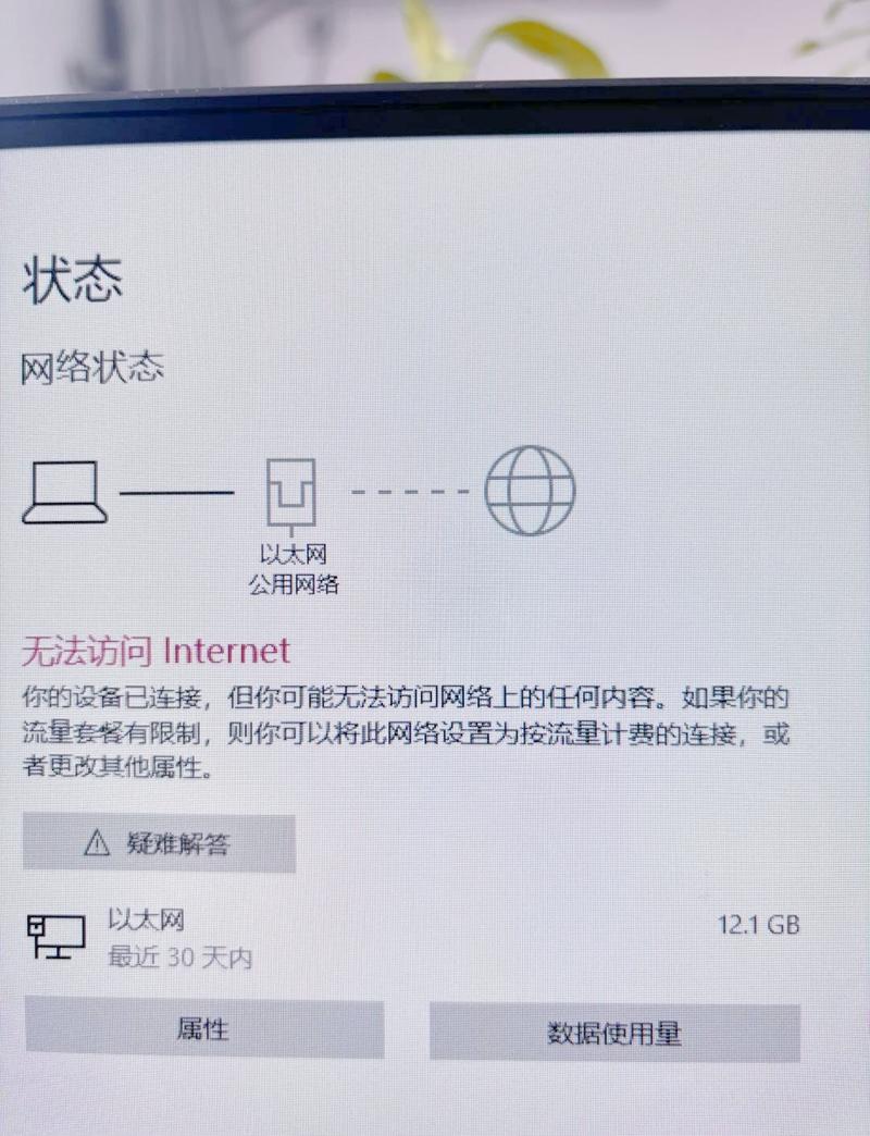 wifi有网络电脑没网络怎么回事
