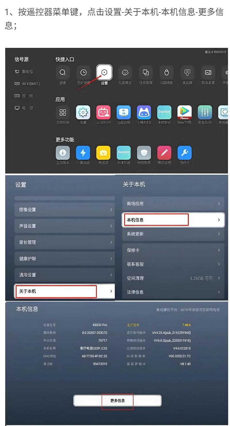 创维32e600e有没有安卓系统