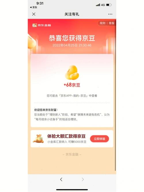 一个手机号可以注册几个京东账号