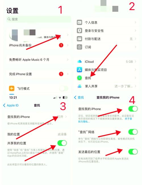 苹果查找我的iphone怎么用