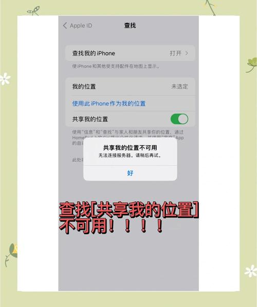 苹果查找我的iphone怎么用
