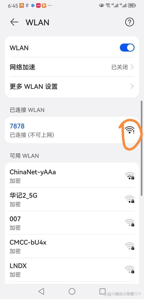 手机可以连接wifi电脑连接不上