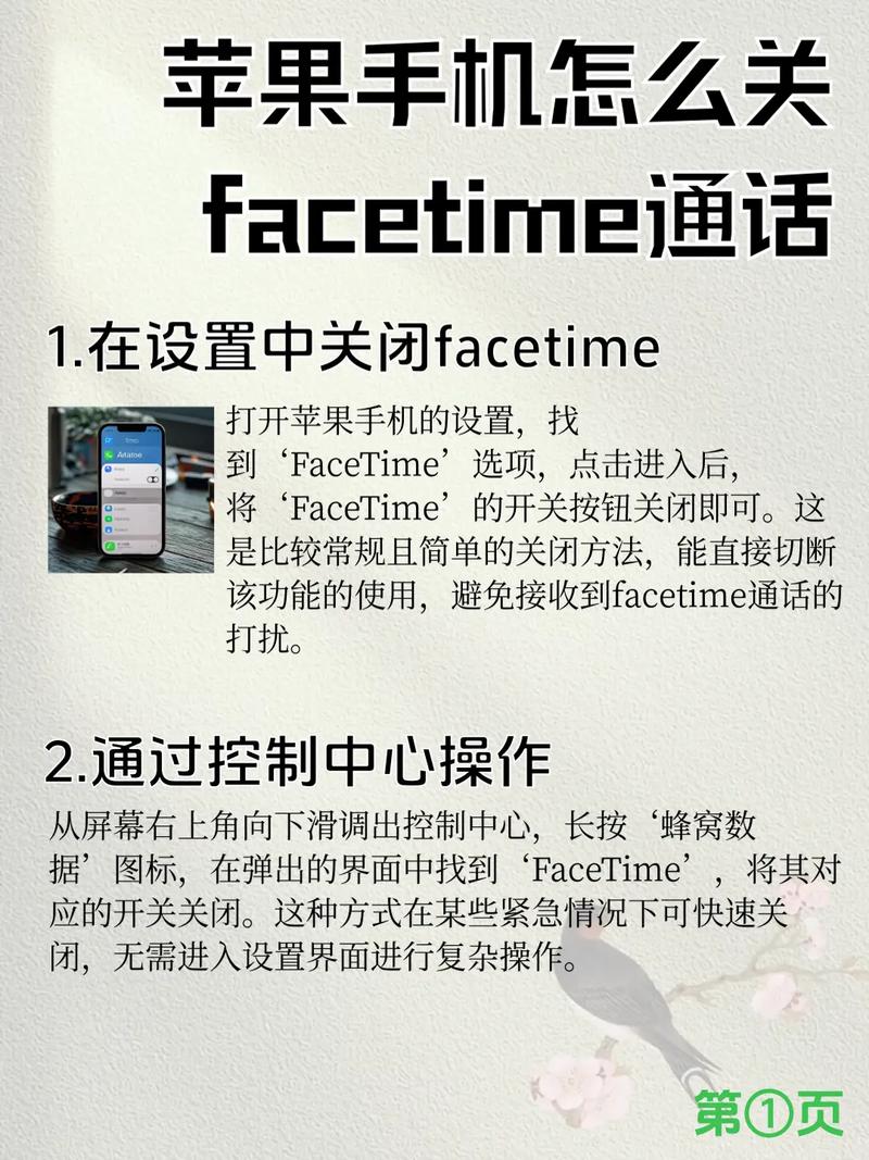 苹果手机facetime怎么用