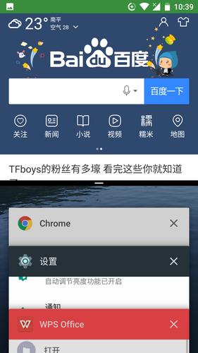 小米note2怎么升级安卓7.0