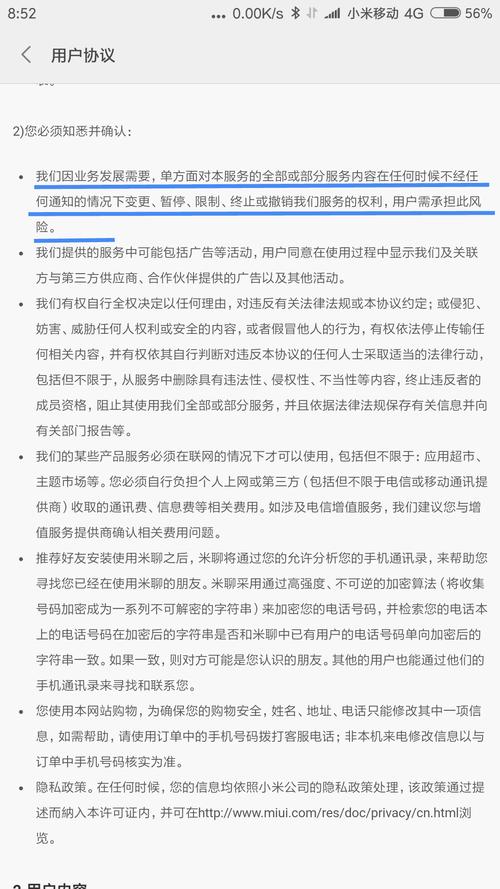 小米note2怎么升级安卓7.0