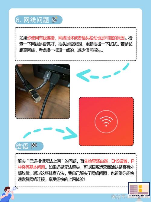 wifi能上网电脑不能上网怎么办