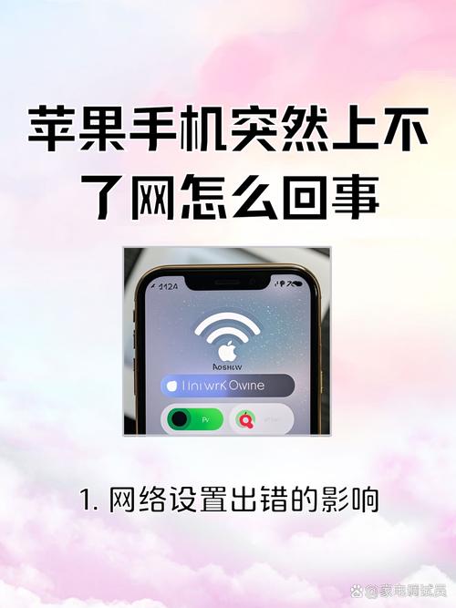 为什么苹果手机搜索不到wifi