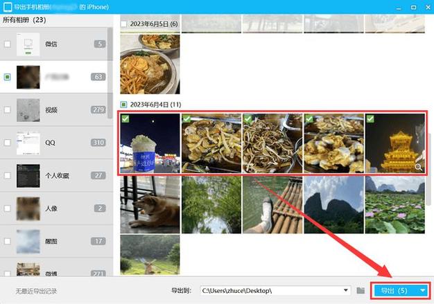 怎么把qq相册的照片批量导入电脑