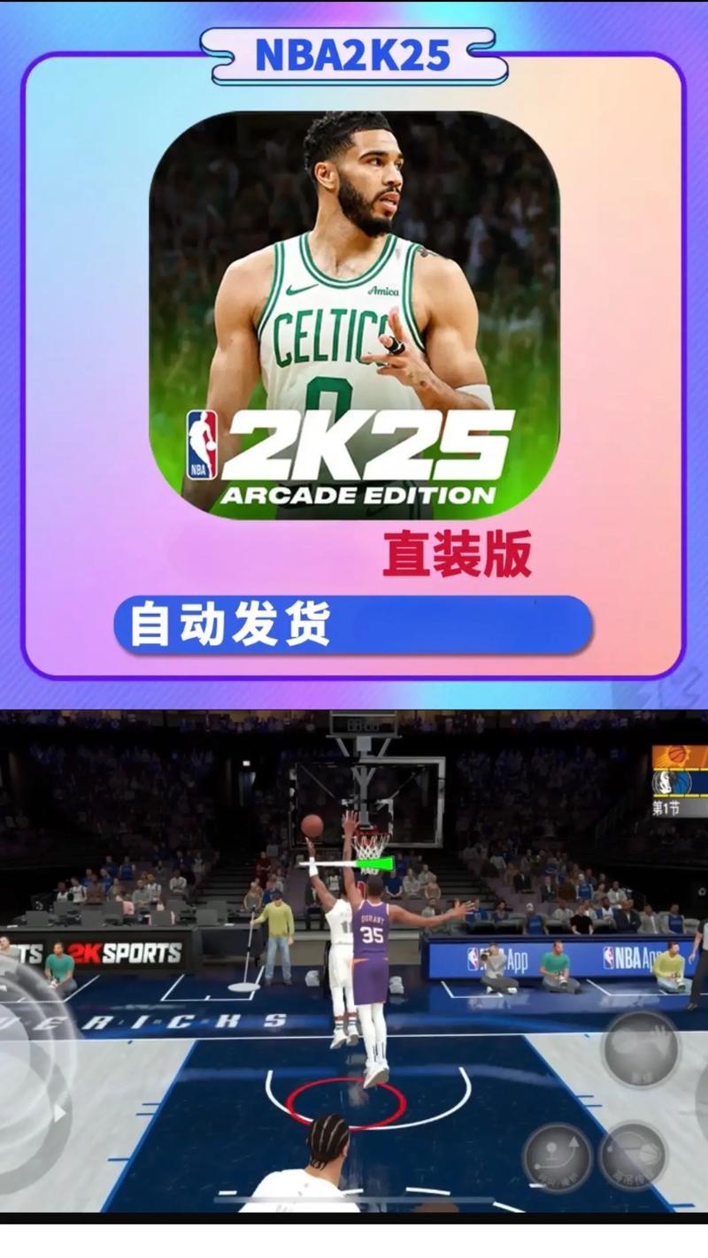 nba2k15安卓版中文版直装版