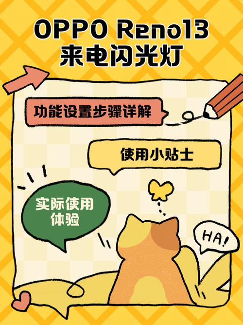 oppo手机怎样设置来电闪光灯