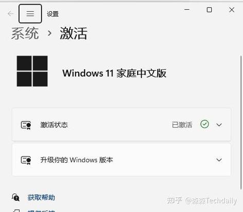 笔记本电脑怎么激活windows