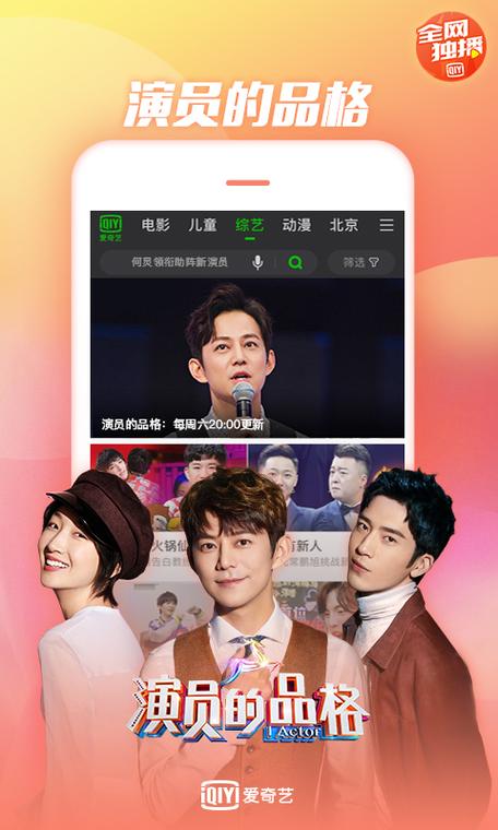 爱奇艺视频破解版免vip安卓下载