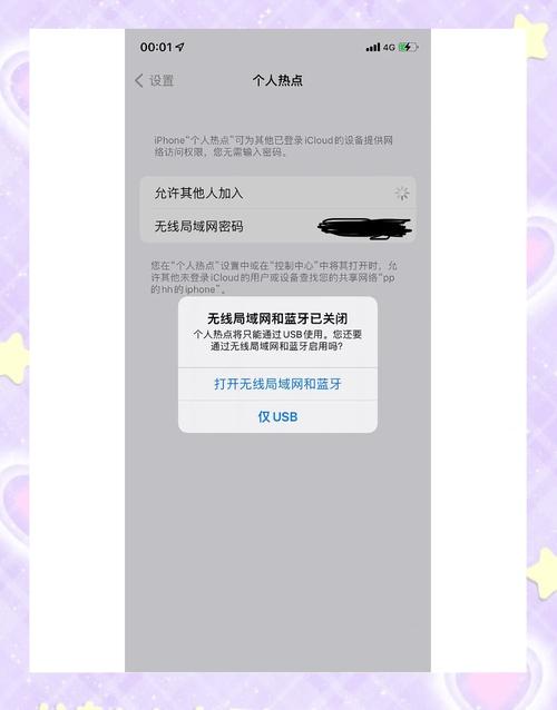 苹果手机usb共享wifi给电脑