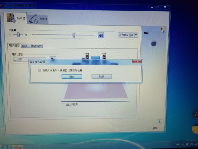 电脑没有realtek音频管理器