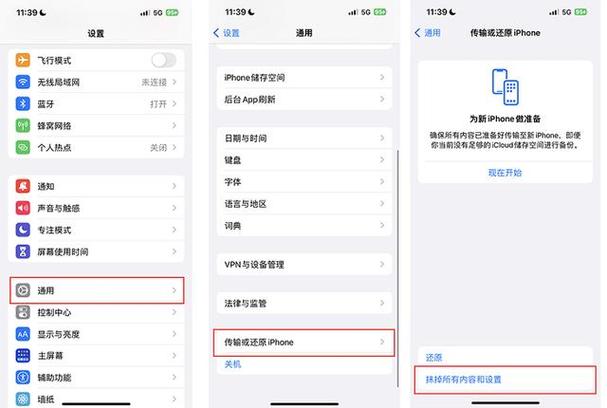 苹果6plus怎么恢复出厂设置