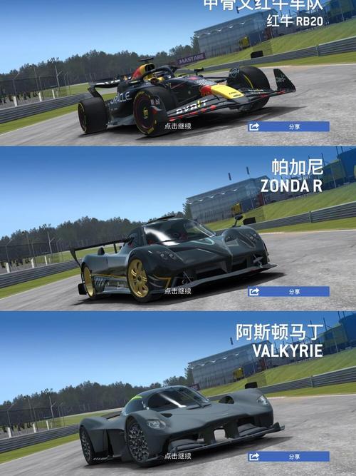 realracing3破解版安卓