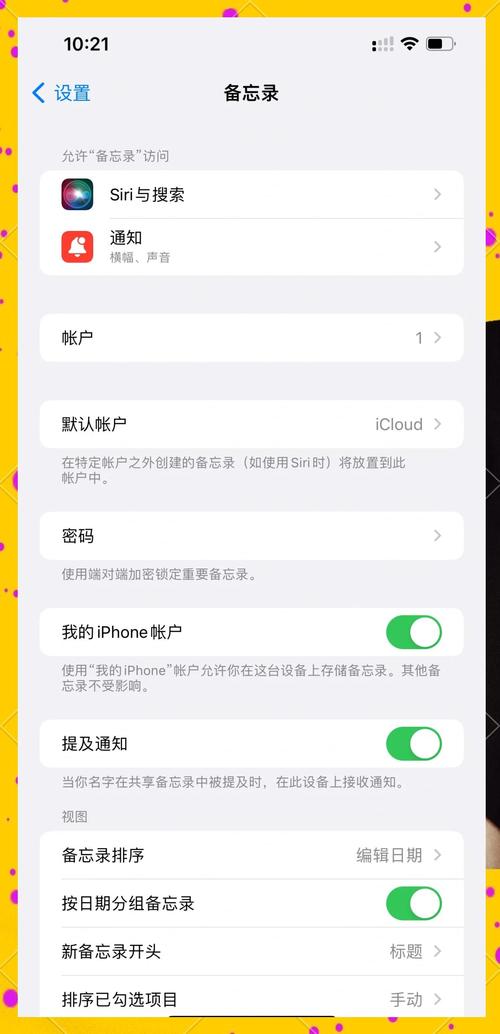 苹果手机同一个id怎么取消同步
