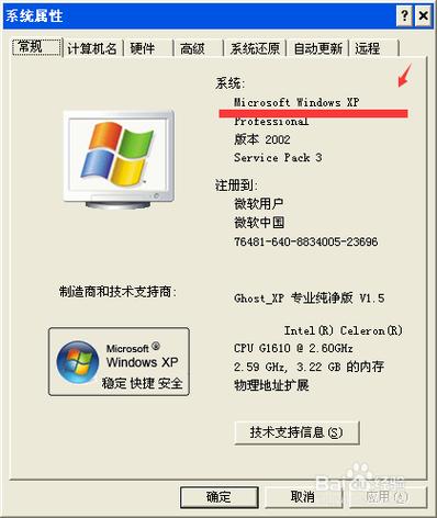 怎么看自己电脑是32位还是64位