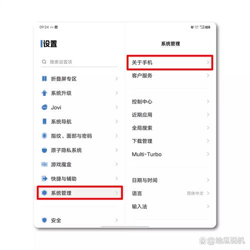 vivo手机开发者模式怎么关闭