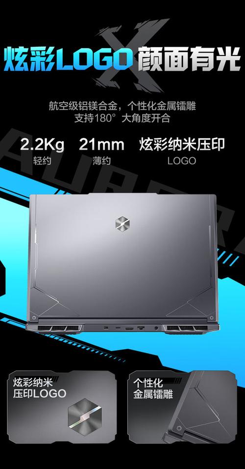 mechrevo是什么牌子的电脑