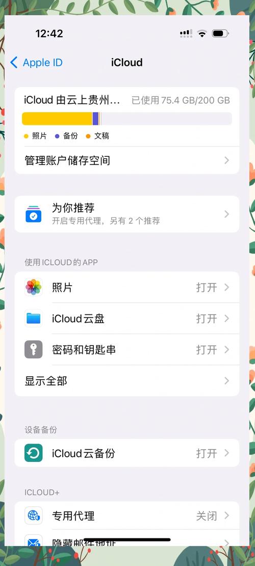 怎么查看苹果icloud的照片
