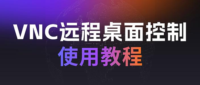 android vnc安卓汉化版