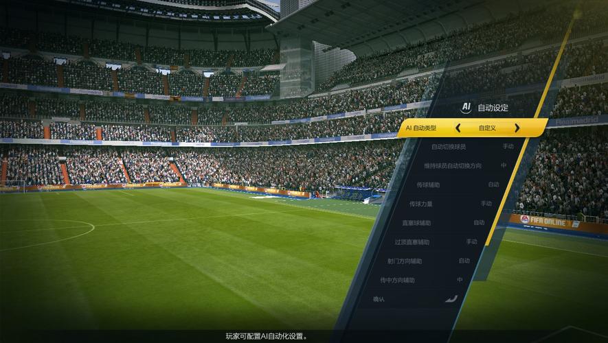 fifaonline3安卓版下载