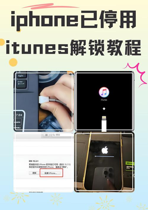 苹果手机出现itunes怎么办