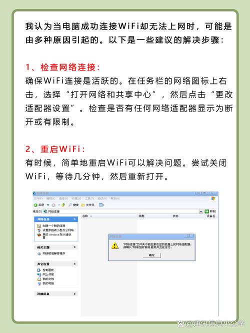 电脑连了wifi上不了网怎么办