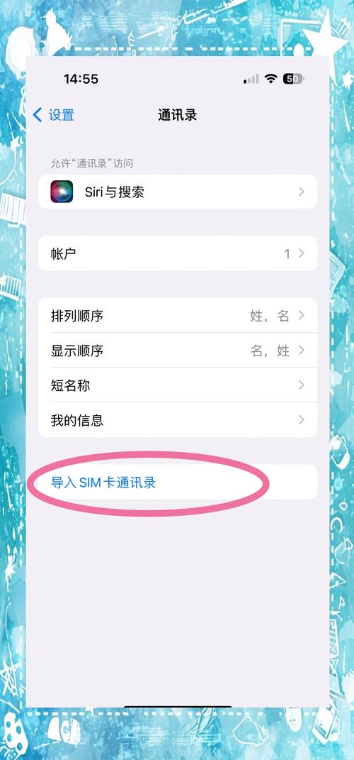 苹果手机通讯录怎么导入华为手机