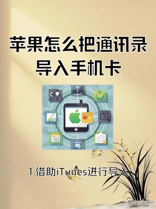 苹果手机通讯录怎么导入华为手机