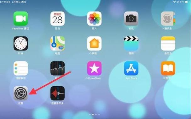 苹果手机和ipad怎么同步照片