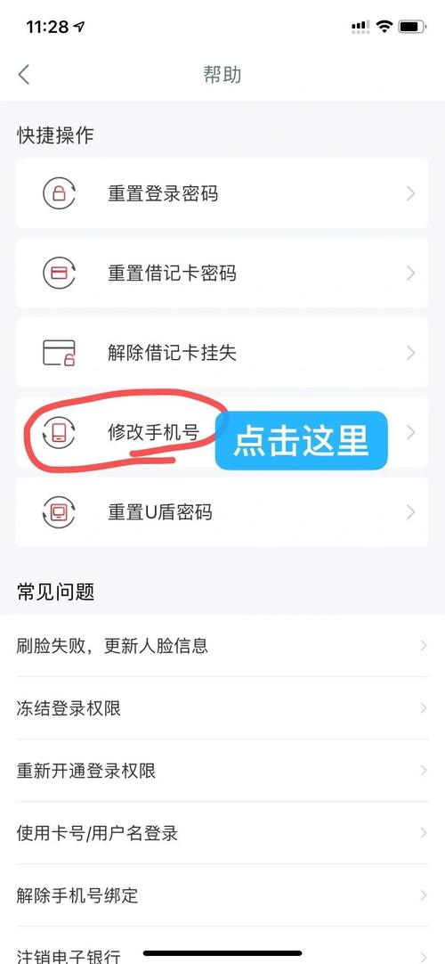 去银行改预留手机号都需要拿什么