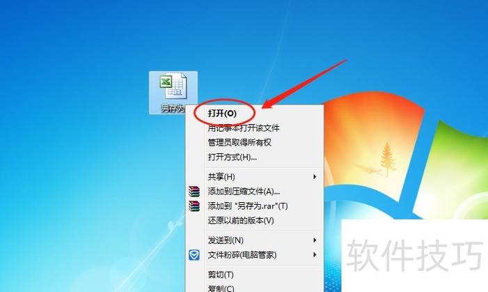 苹果电脑怎么下载excel软件