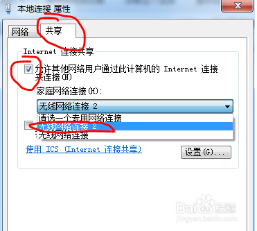 笔记本电脑如何设置wifi热点