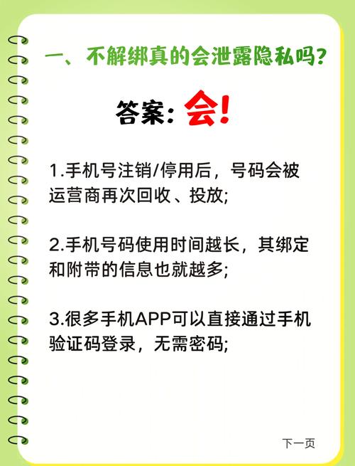 手机号注销了还能查到机主信息吗