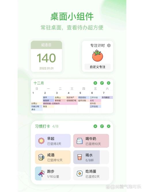 week calendar 安卓