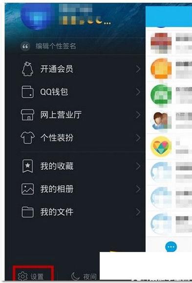 qq电脑和手机同时在线怎么设置