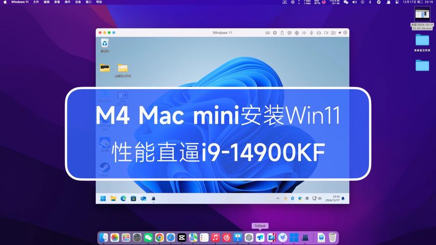 苹果电脑安装windows系统