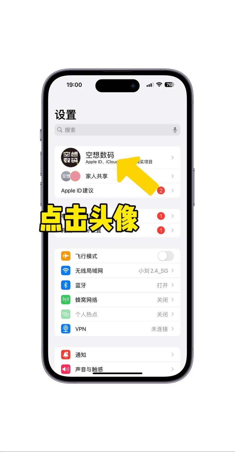 苹果4s手机id密码忘了怎么办