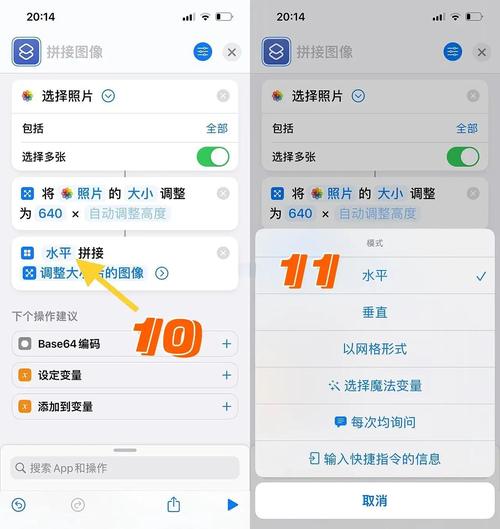 苹果手机怎么把几张照片合成一张