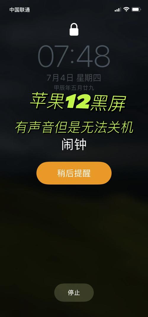 苹果手机突然关机开不了机怎么办