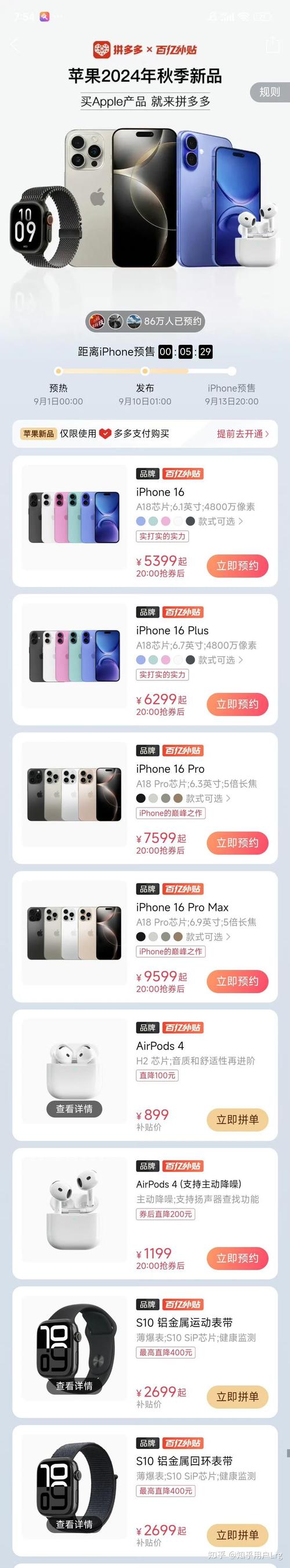 拼多多的苹果手机为什么那么便宜