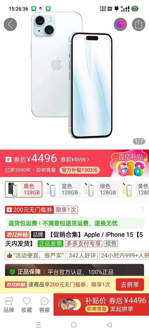 拼多多的苹果手机为什么那么便宜