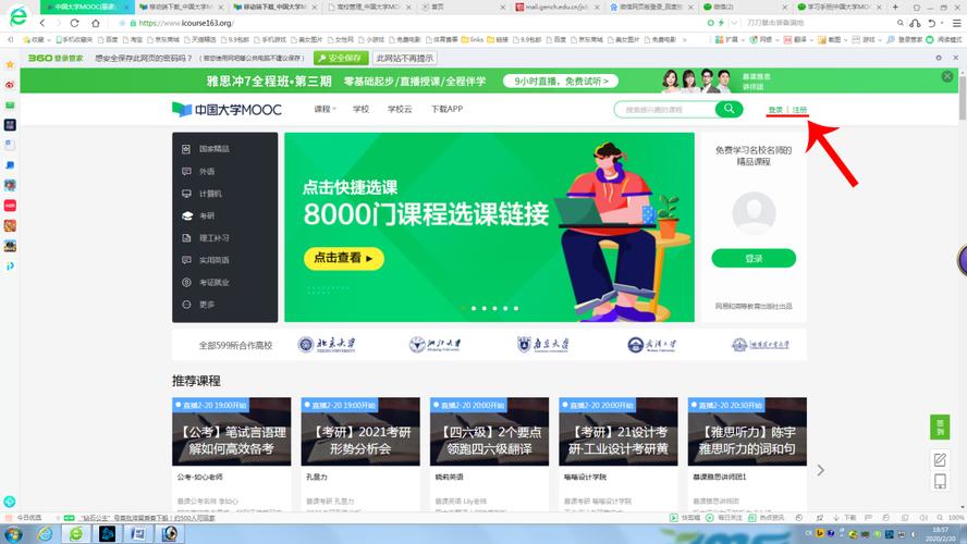 中国大学mooc电脑版怎么下载